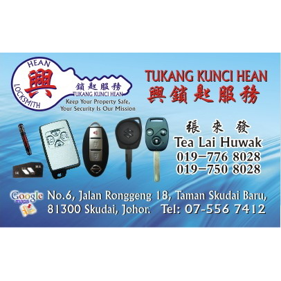Tukang Kunci Dekat Saya di Skudai: Pilihan Terbaik untuk Kecemasan Anda